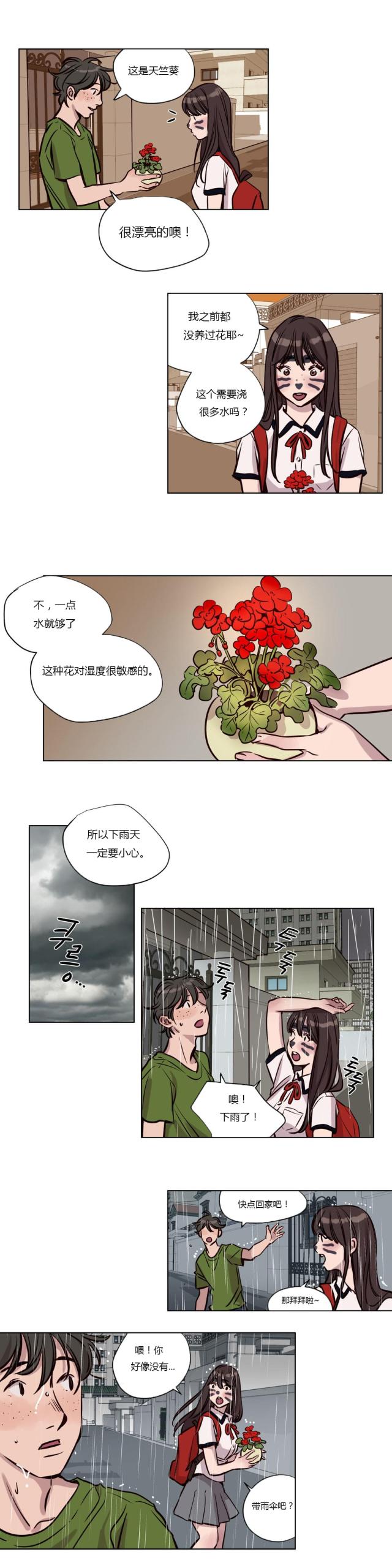 《最后的审判》第37话 第9页
