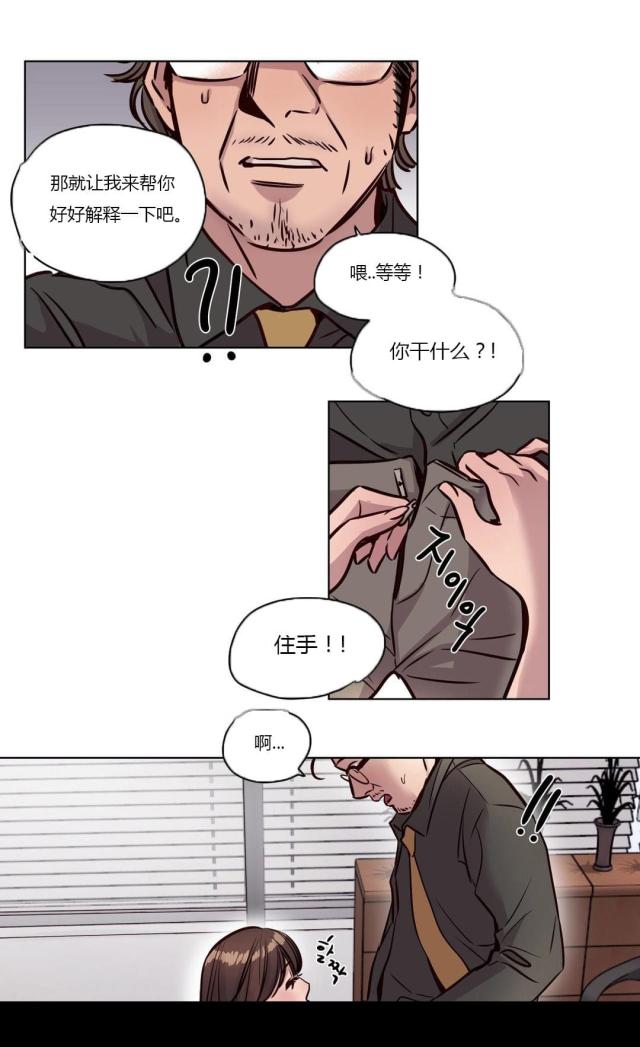 《最后的审判》第41话 第2页