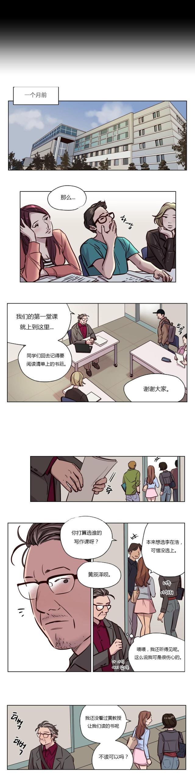 《最后的审判》第41话 第3页