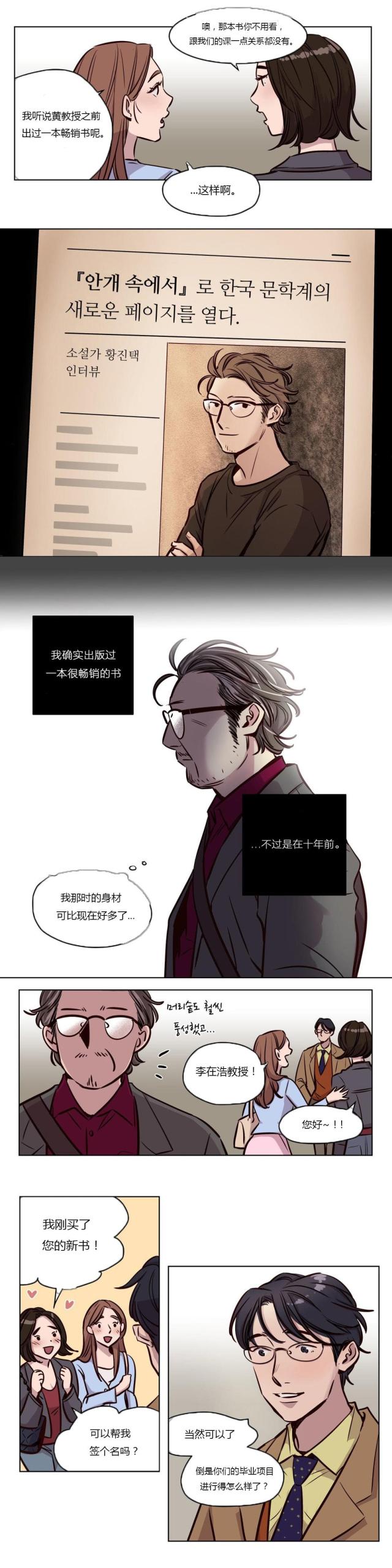《最后的审判》第41话 第4页