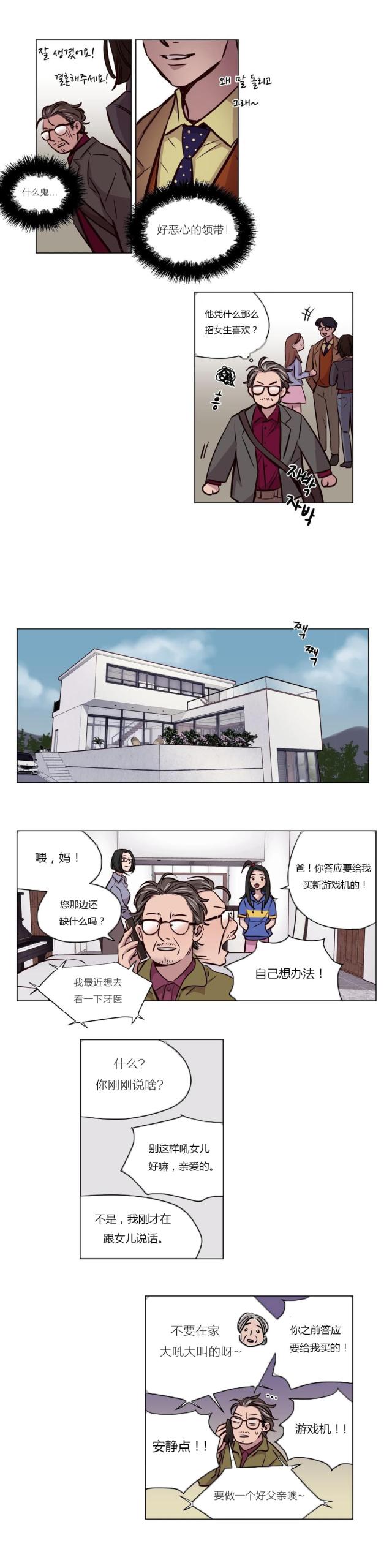 《最后的审判》第41话 第5页
