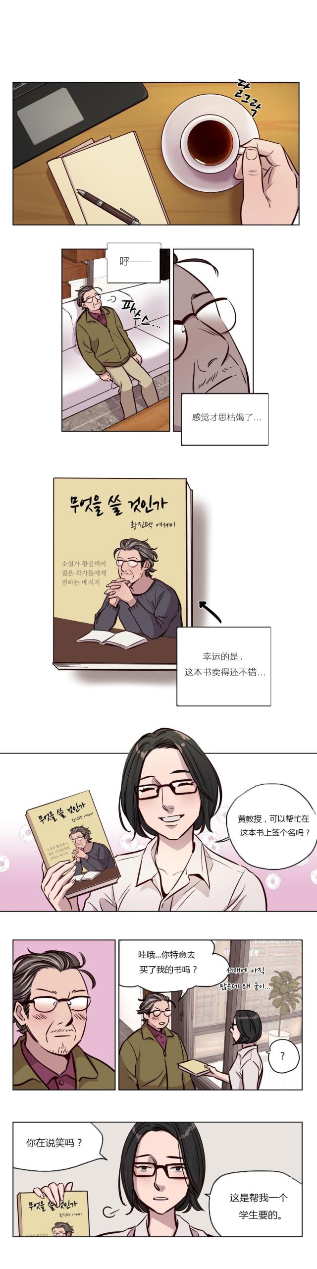 《最后的审判》第41话 第6页