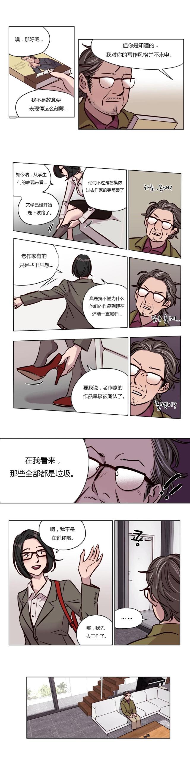 《最后的审判》第41话 第7页