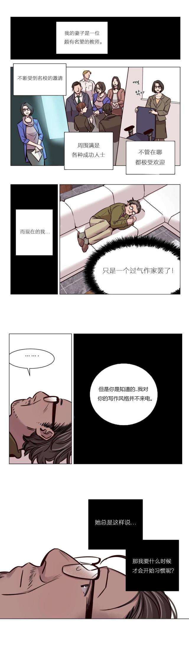 《最后的审判》第41话 第8页
