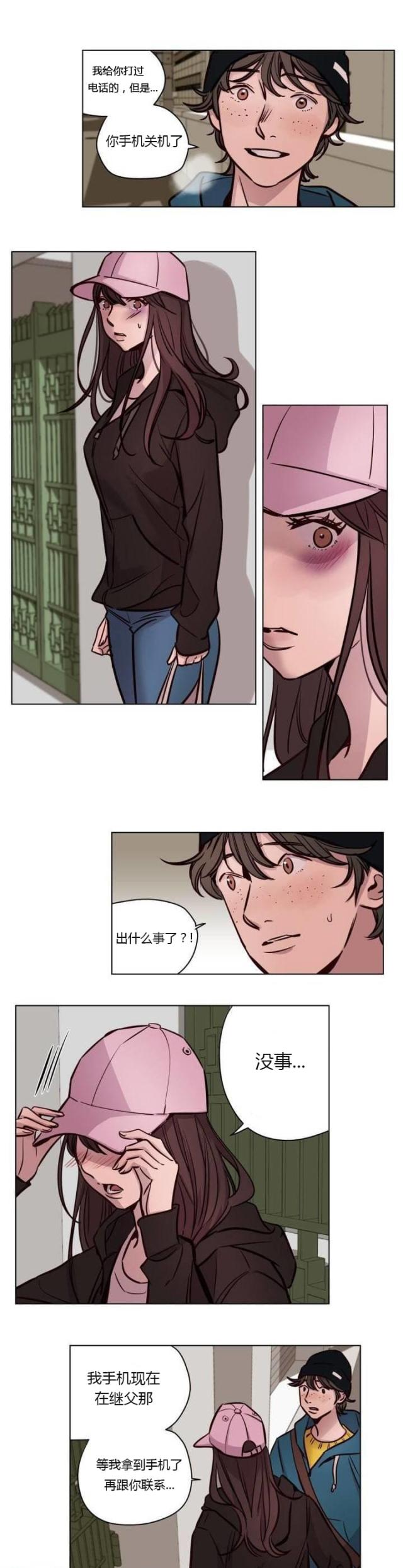 《最后的审判》第40话 第3页