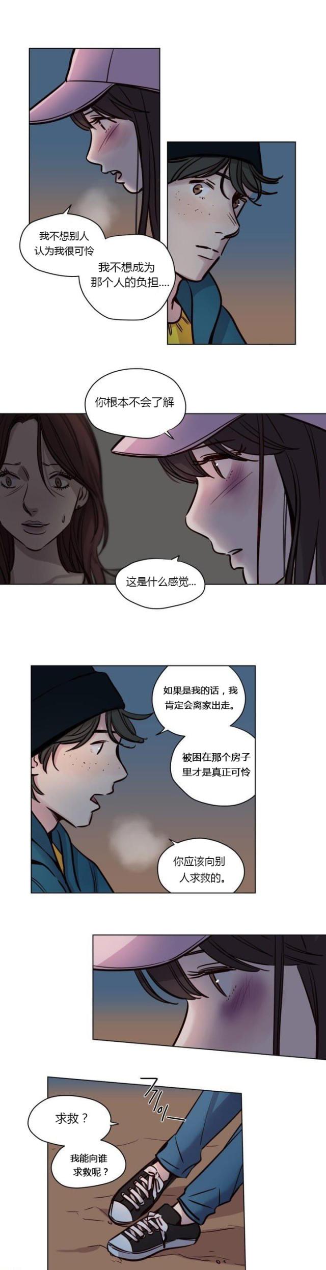 《最后的审判》第40话 第5页