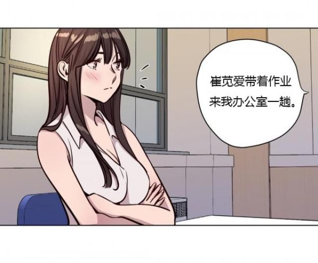 《最后的审判》第42话 第10页