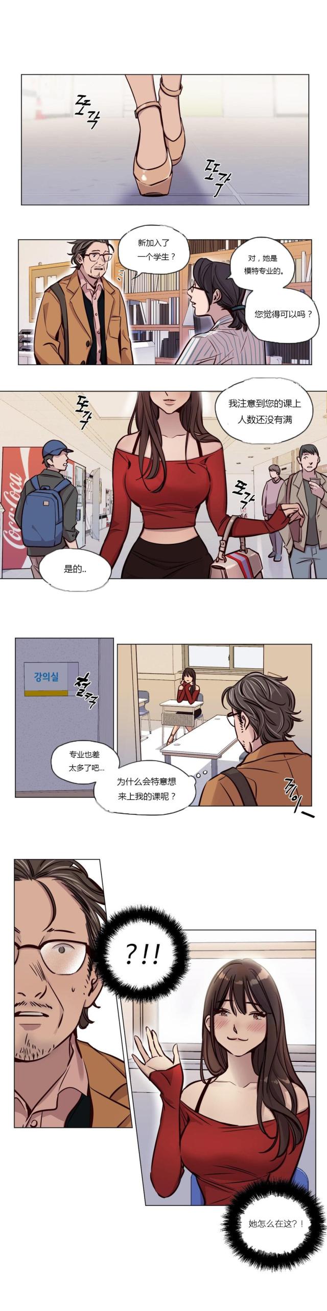 《最后的审判》第42话 第1页