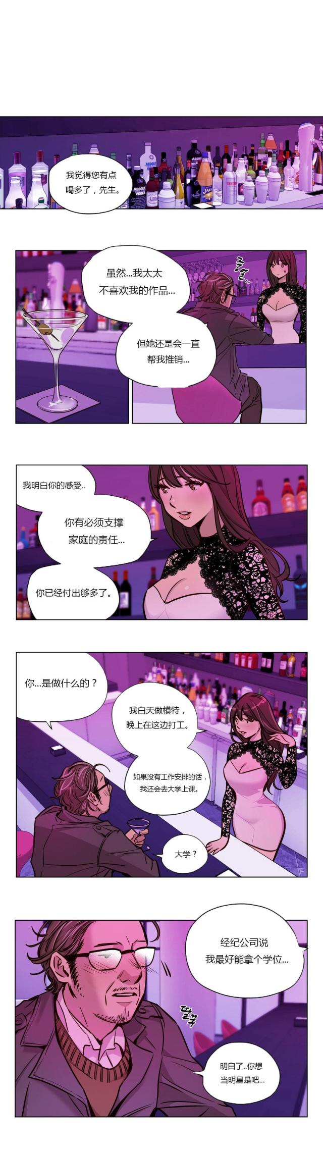《最后的审判》第42话 第2页