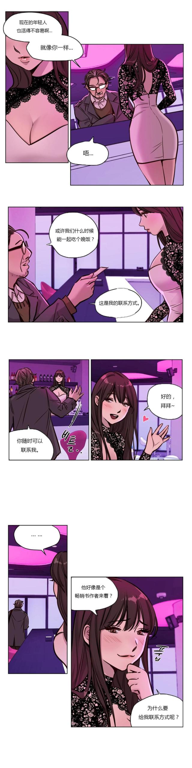 《最后的审判》第42话 第3页