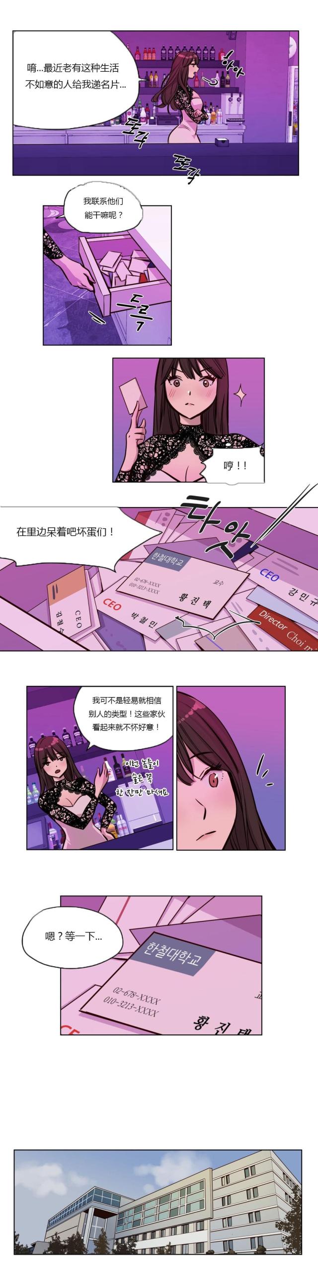 《最后的审判》第42话 第4页
