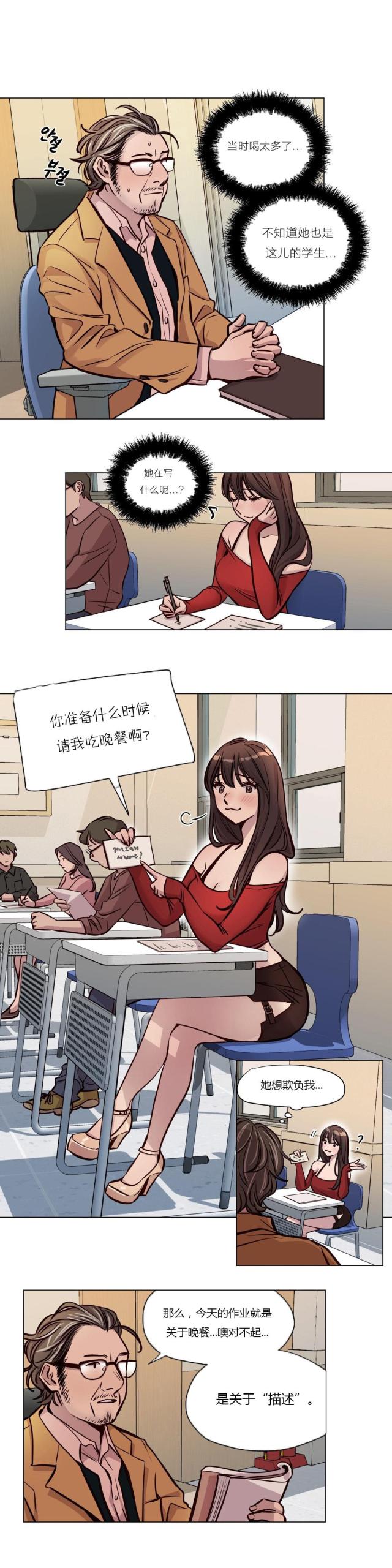 《最后的审判》第42话 第5页