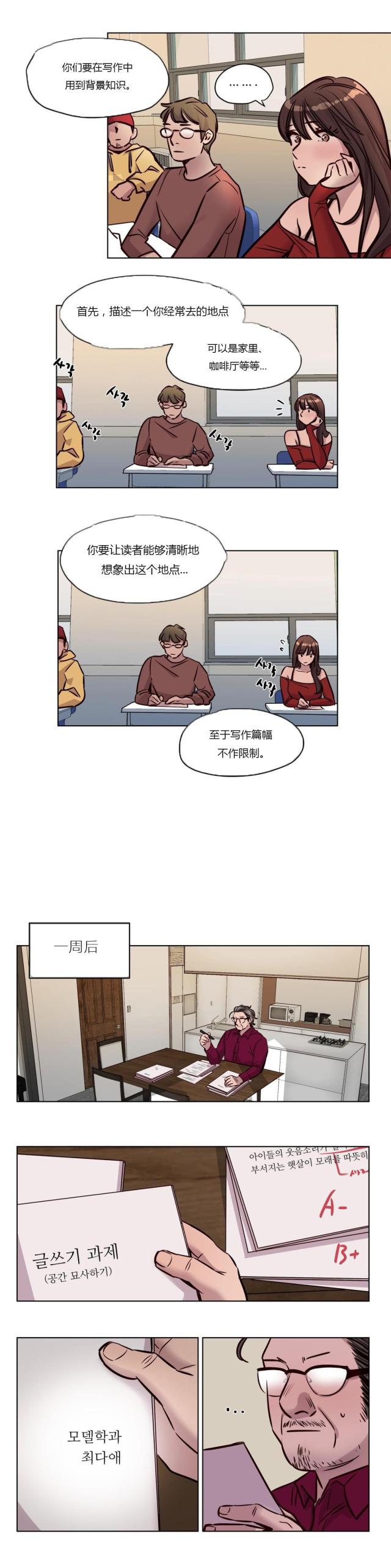 《最后的审判》第42话 第6页