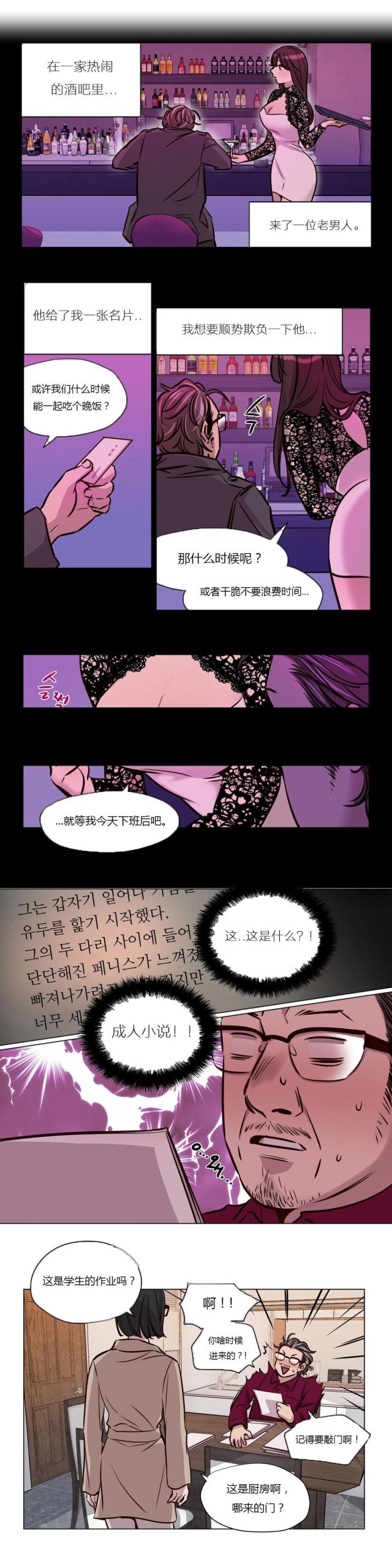 《最后的审判》第42话 第7页