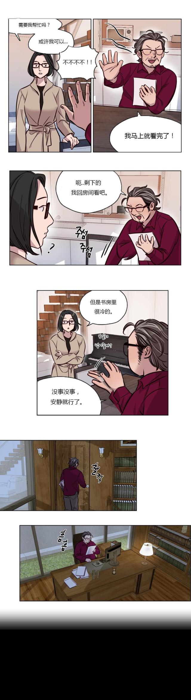《最后的审判》第42话 第8页