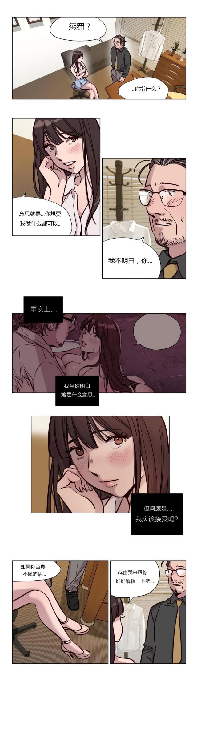 《最后的审判》第43话 第1页