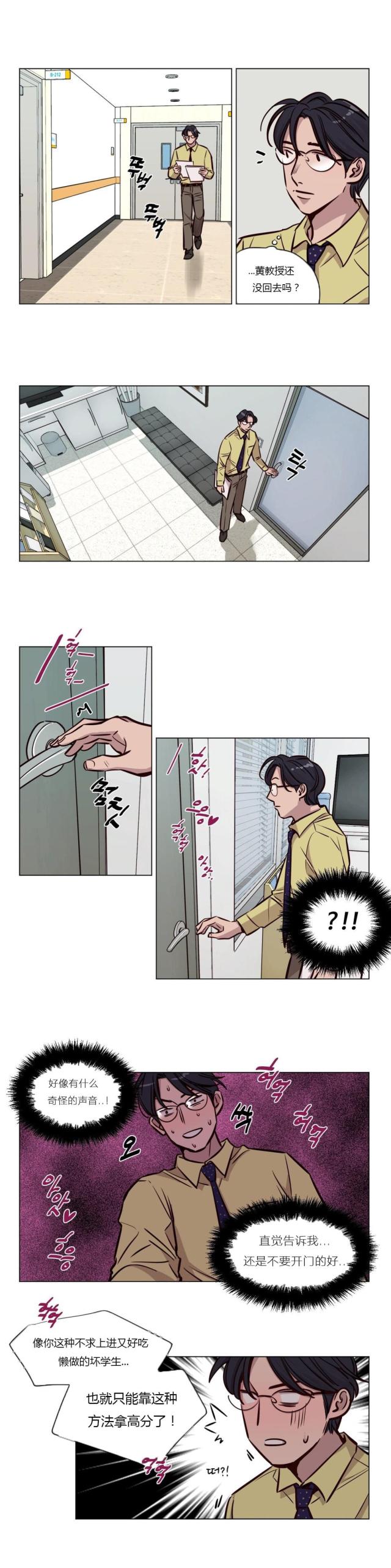 《最后的审判》第43话 第2页