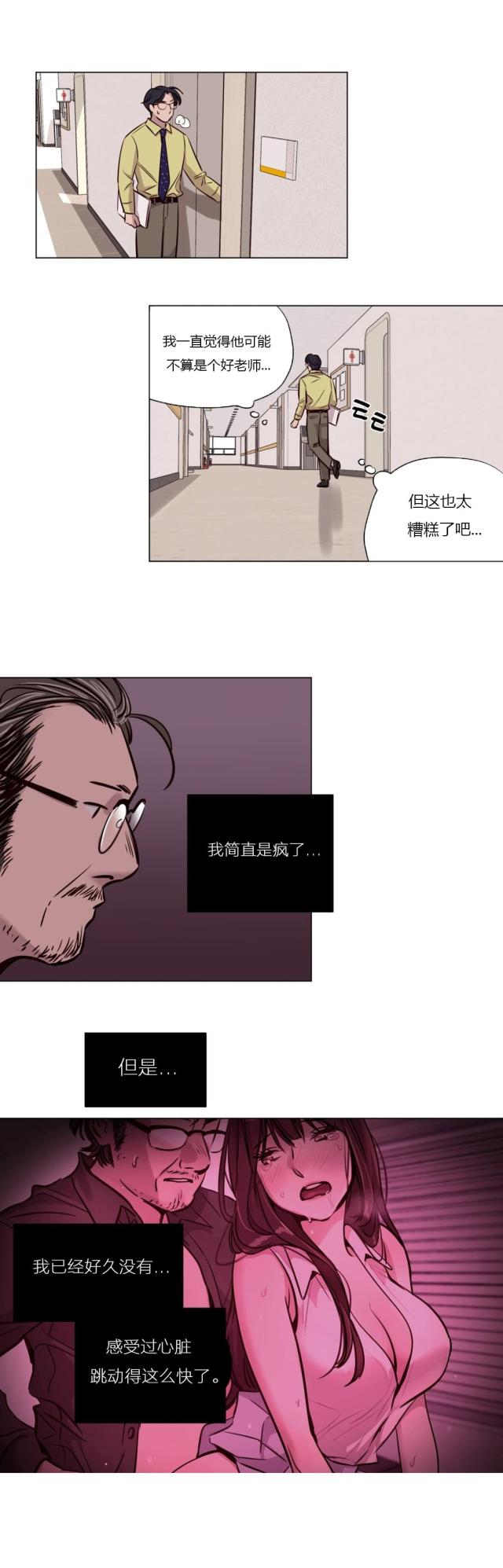 《最后的审判》第43话 第3页