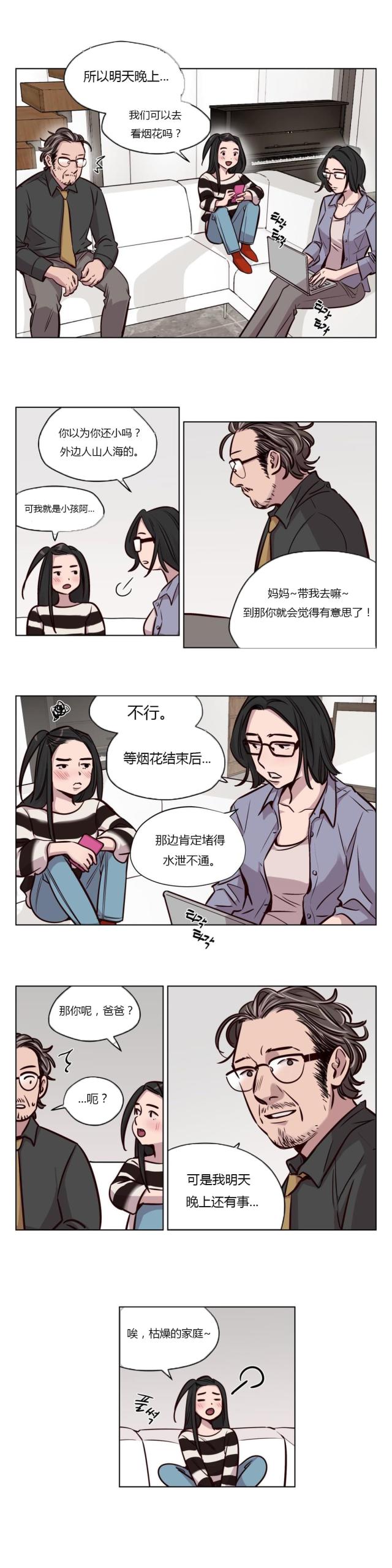 《最后的审判》第43话 第4页