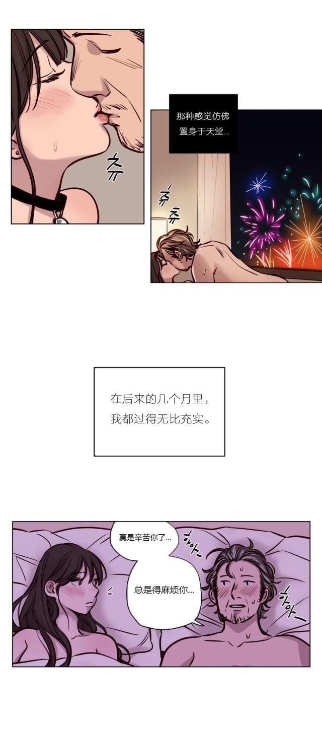 《最后的审判》第43话 第7页
