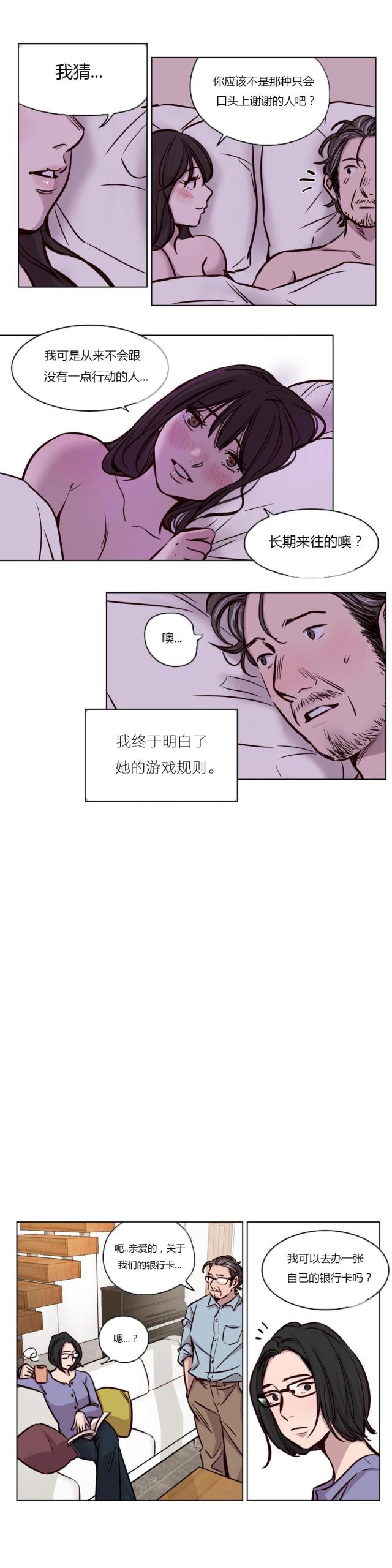 《最后的审判》第43话 第8页