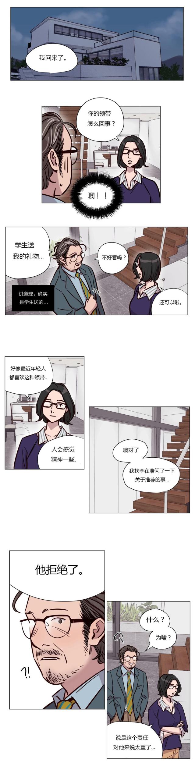 《最后的审判》第44话 第10页