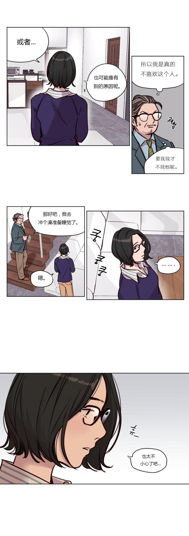 《最后的审判》第44话 第11页