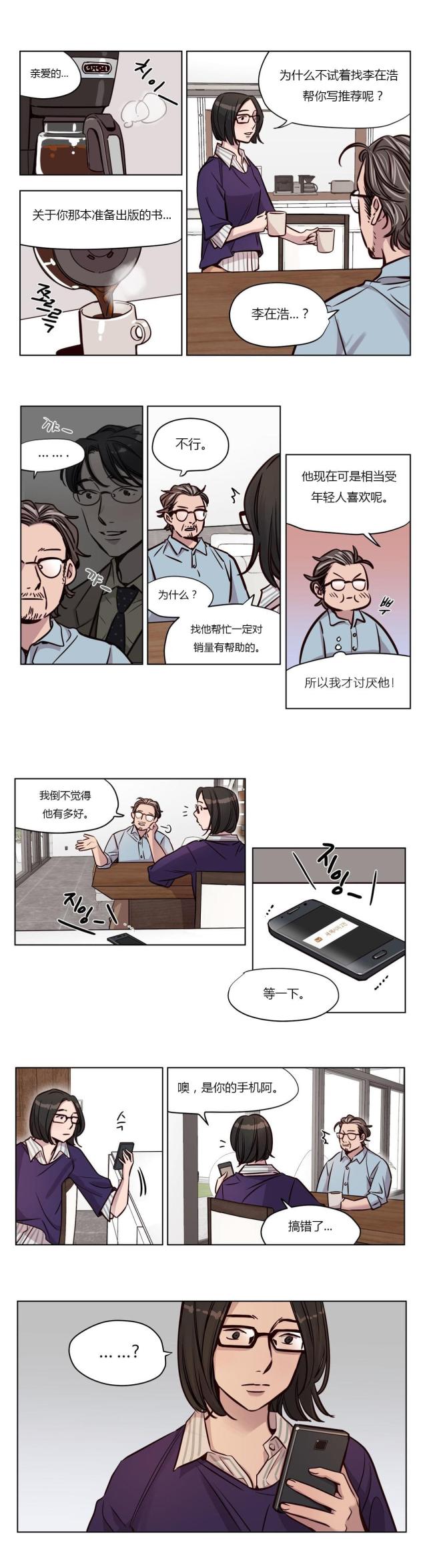 《最后的审判》第44话 第1页