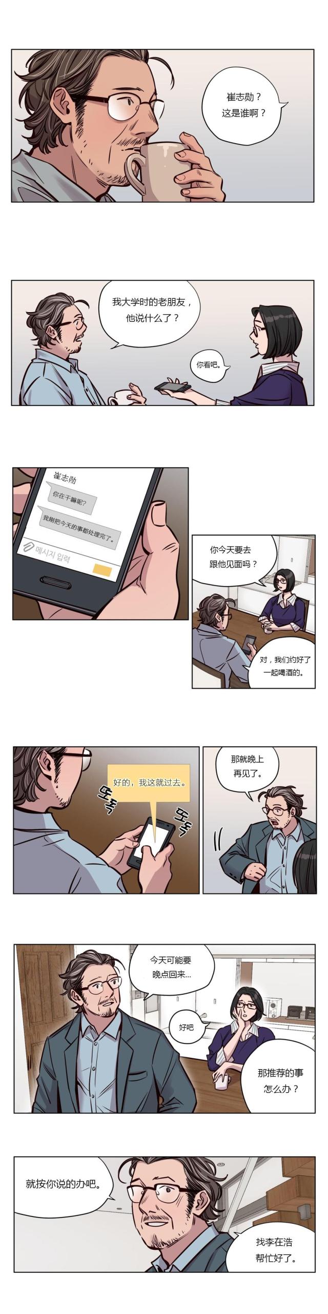 《最后的审判》第44话 第2页