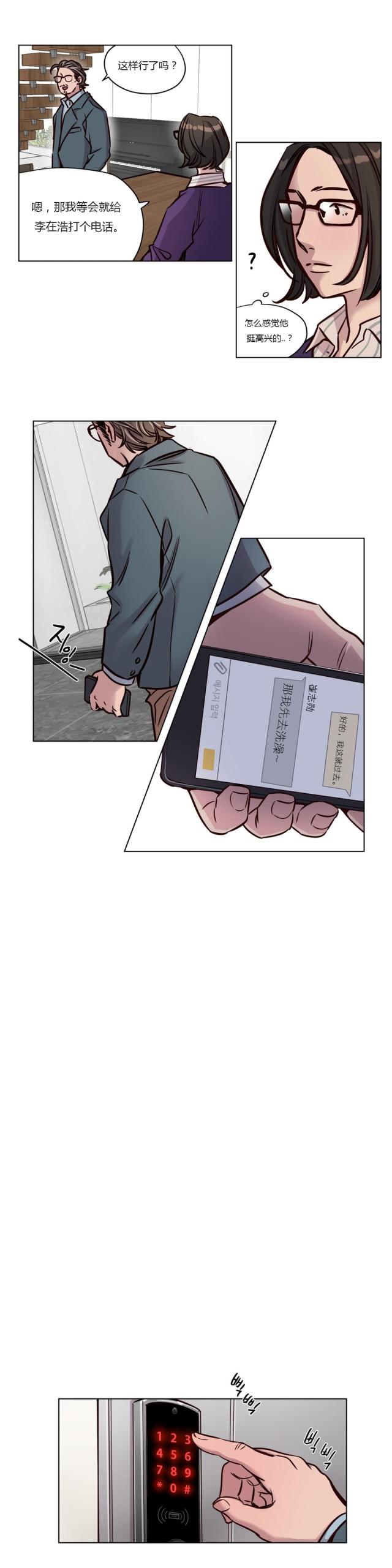 《最后的审判》第44话 第3页
