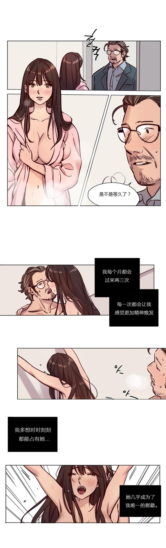 《最后的审判》第44话 第4页