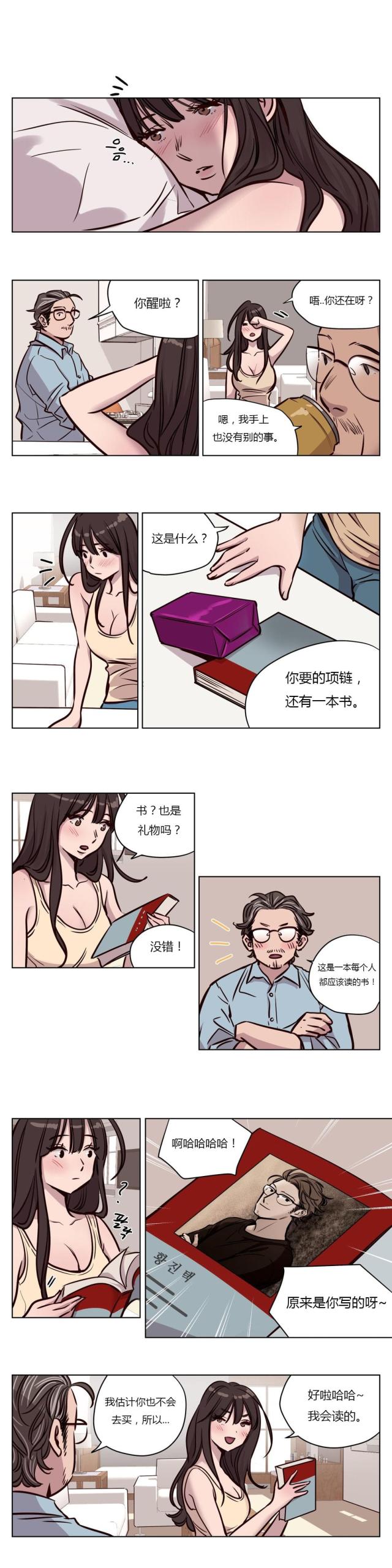 《最后的审判》第44话 第6页