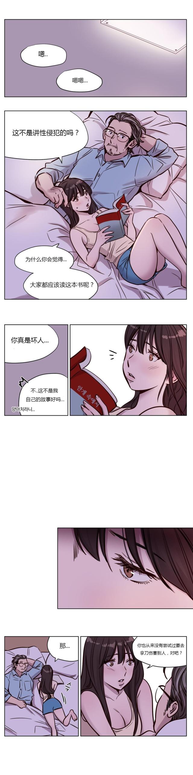 《最后的审判》第44话 第7页