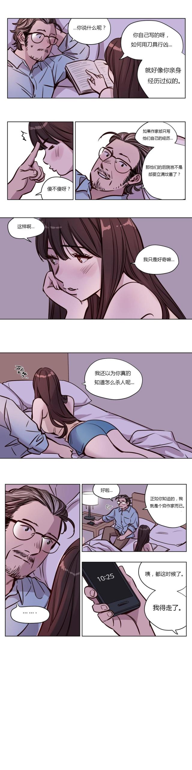 《最后的审判》第44话 第8页