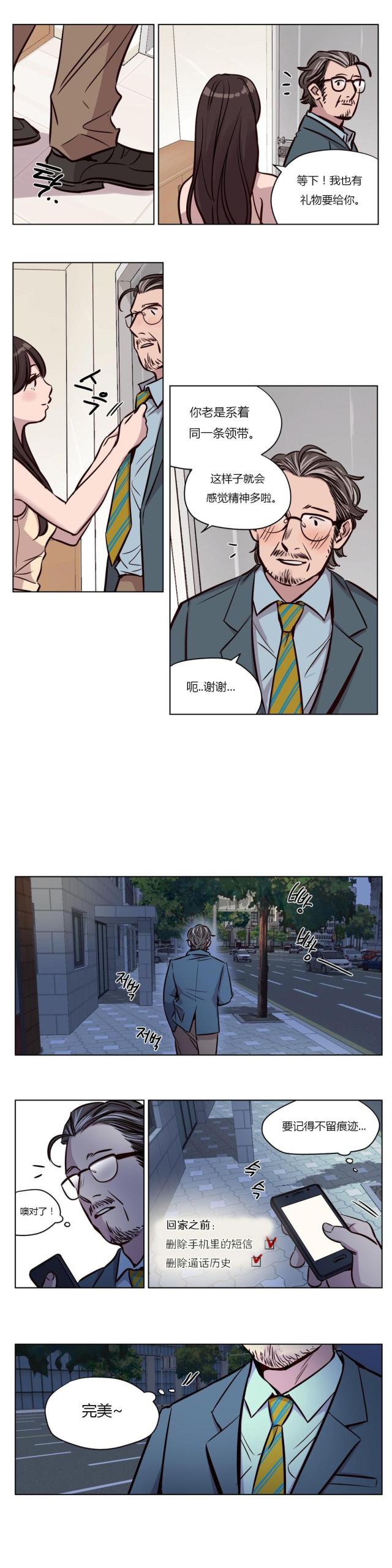 《最后的审判》第44话 第9页