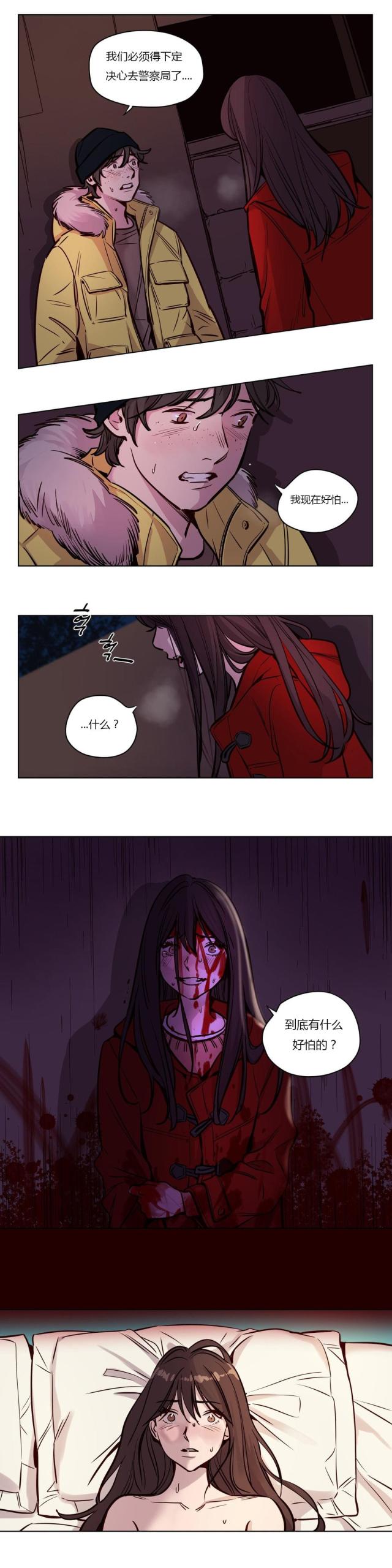 《最后的审判》第45话 第2页