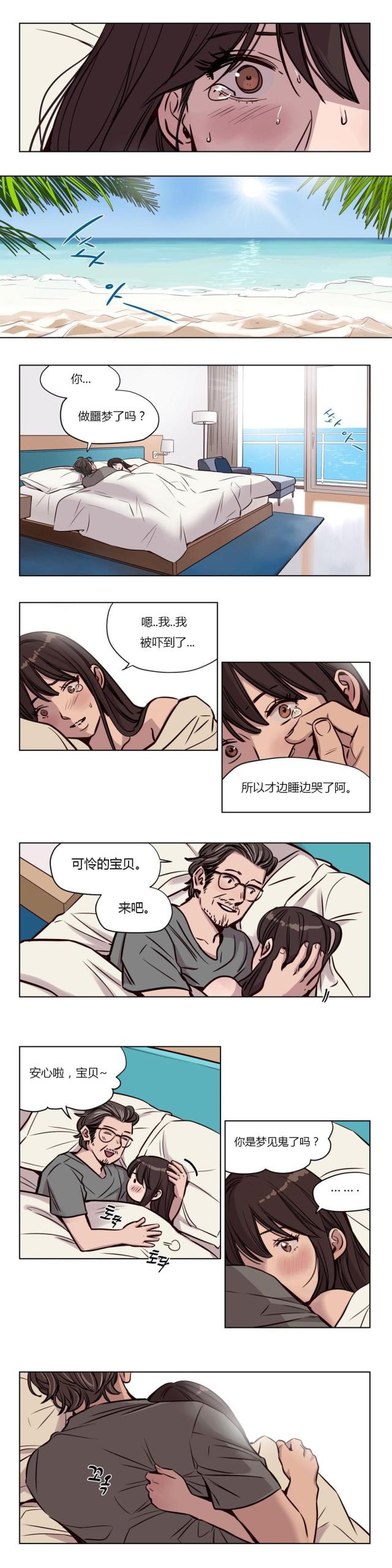 《最后的审判》第45话 第3页