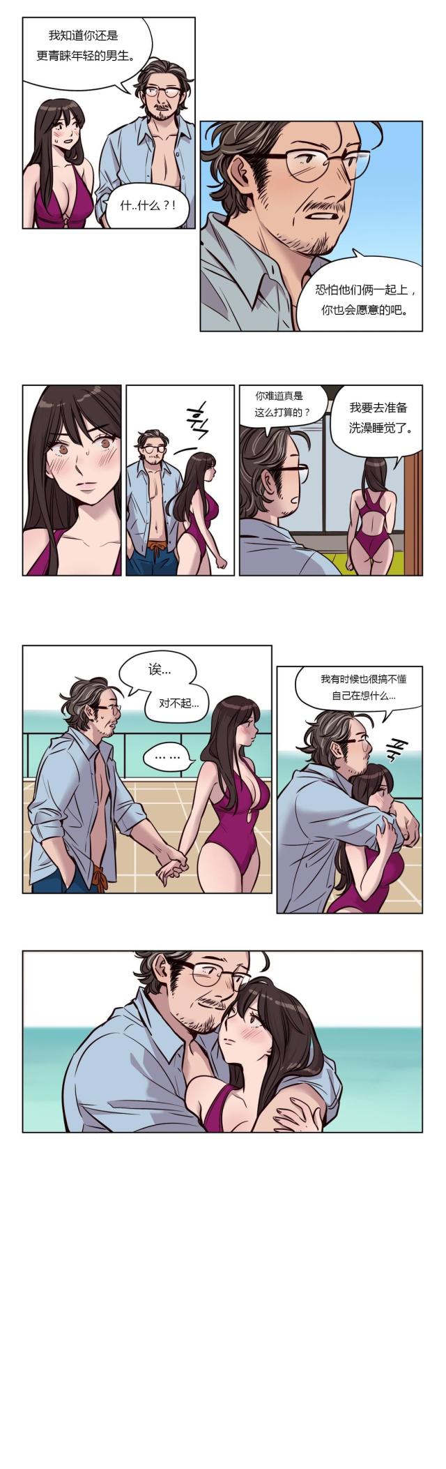 《最后的审判》第45话 第7页