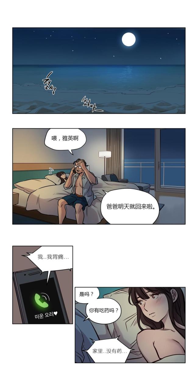 《最后的审判》第45话 第8页