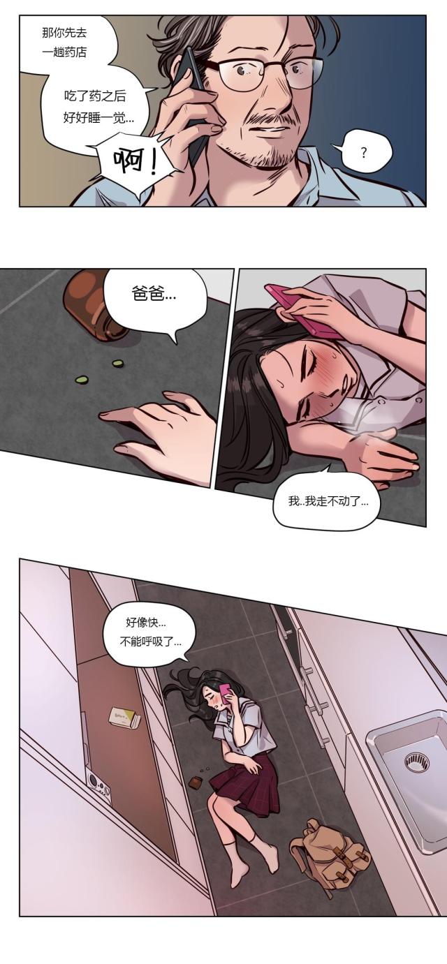 《最后的审判》第45话 第9页