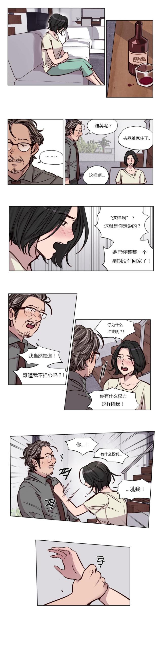 《最后的审判》第48话 第10页