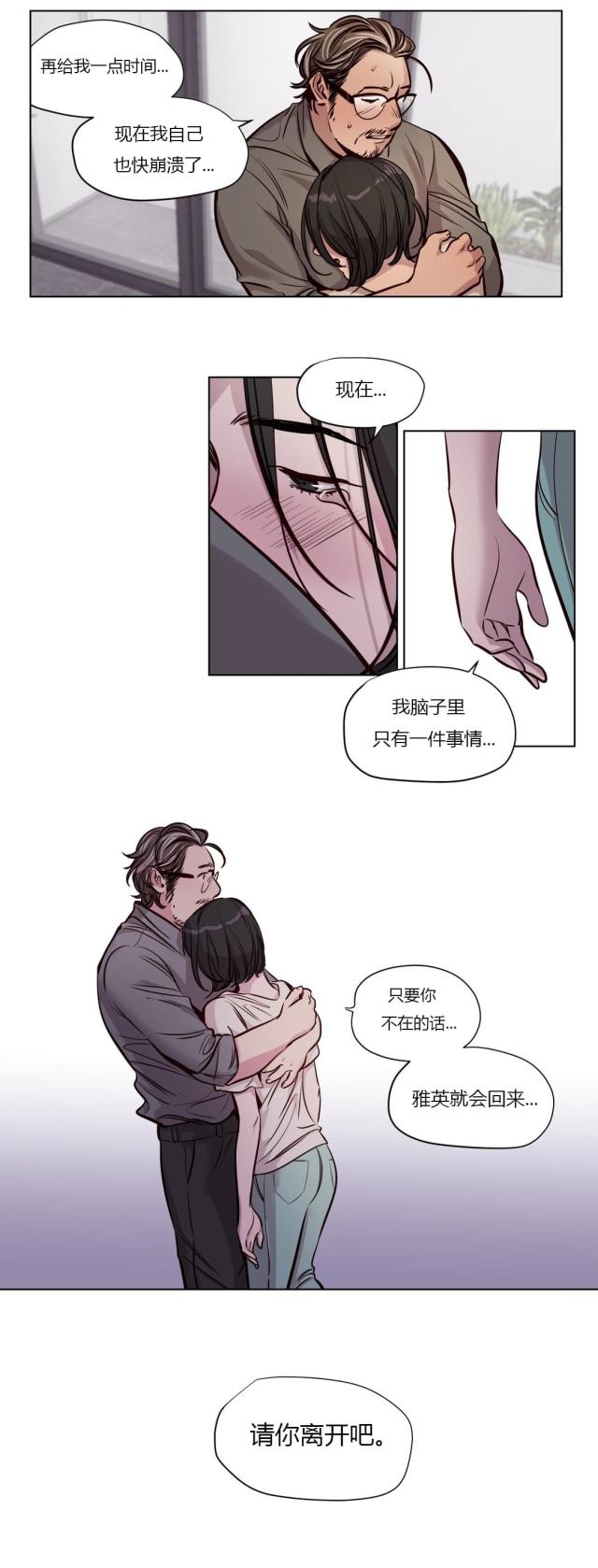 《最后的审判》第48话 第11页