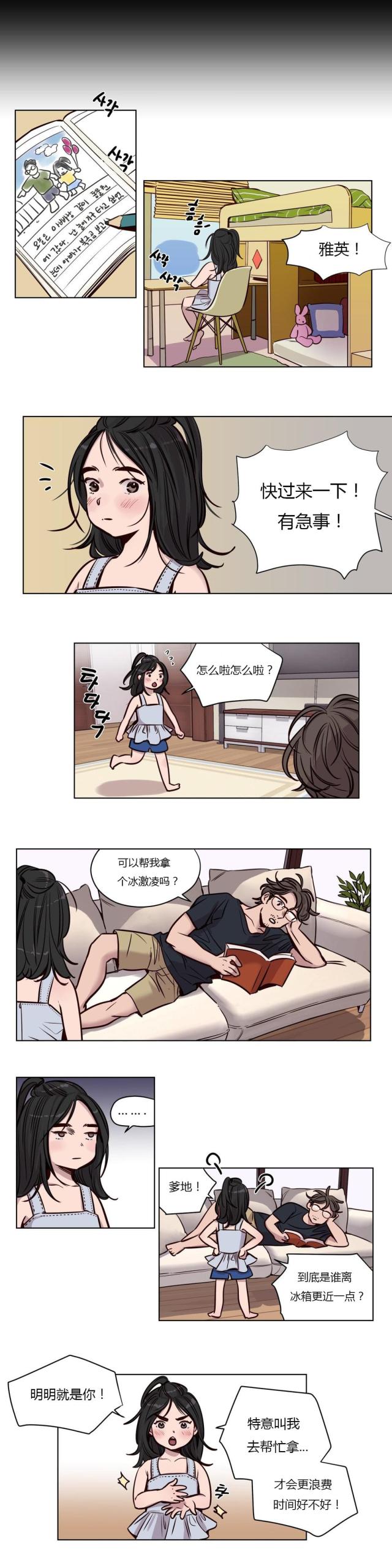《最后的审判》第48话 第1页