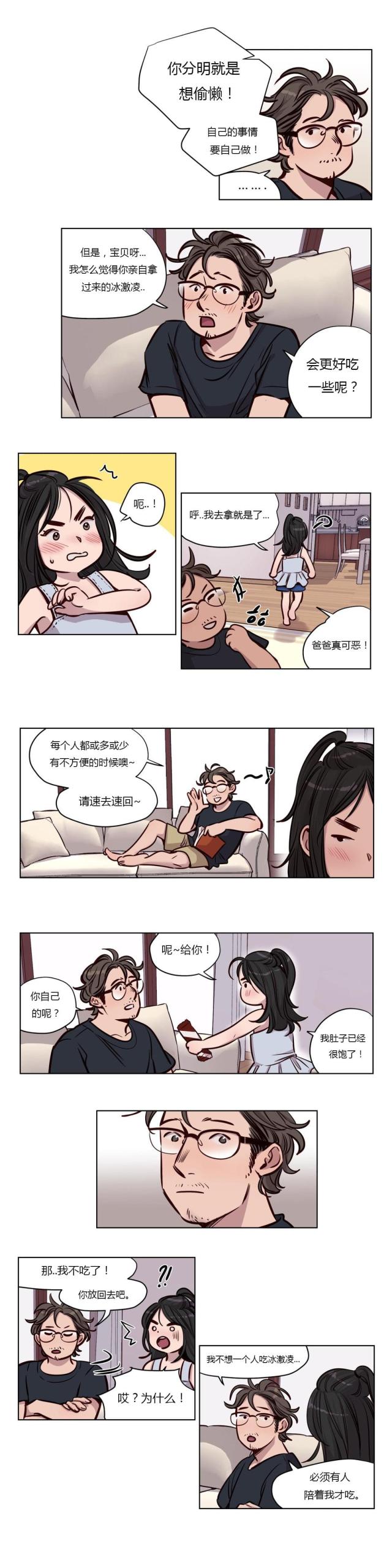 《最后的审判》第48话 第2页