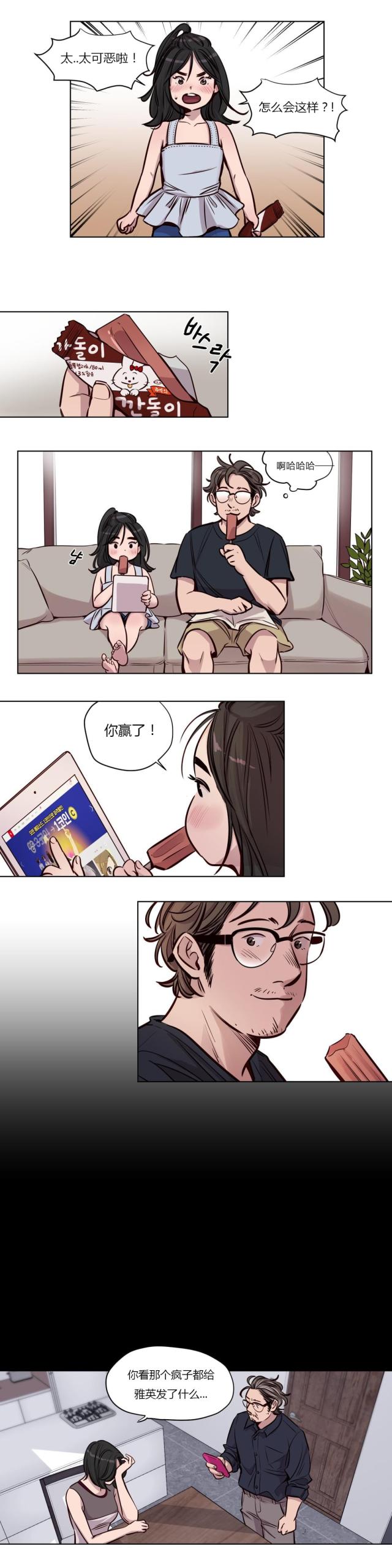 《最后的审判》第48话 第3页