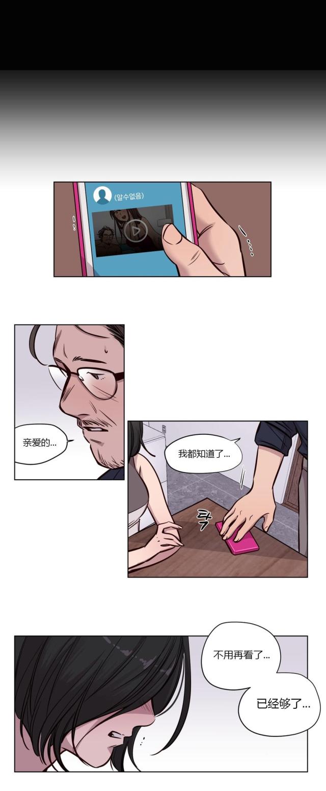 《最后的审判》第48话 第7页