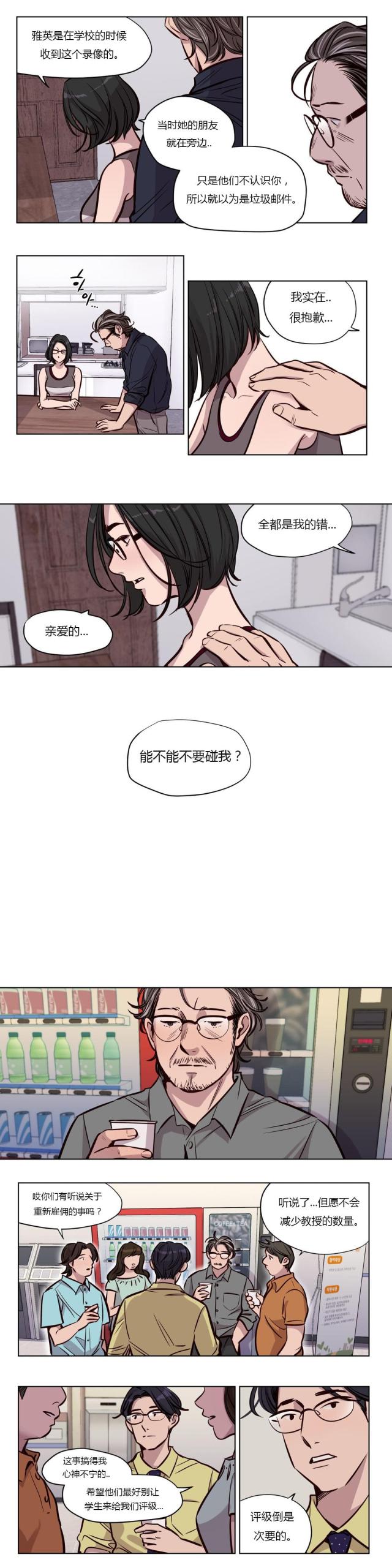 《最后的审判》第48话 第8页