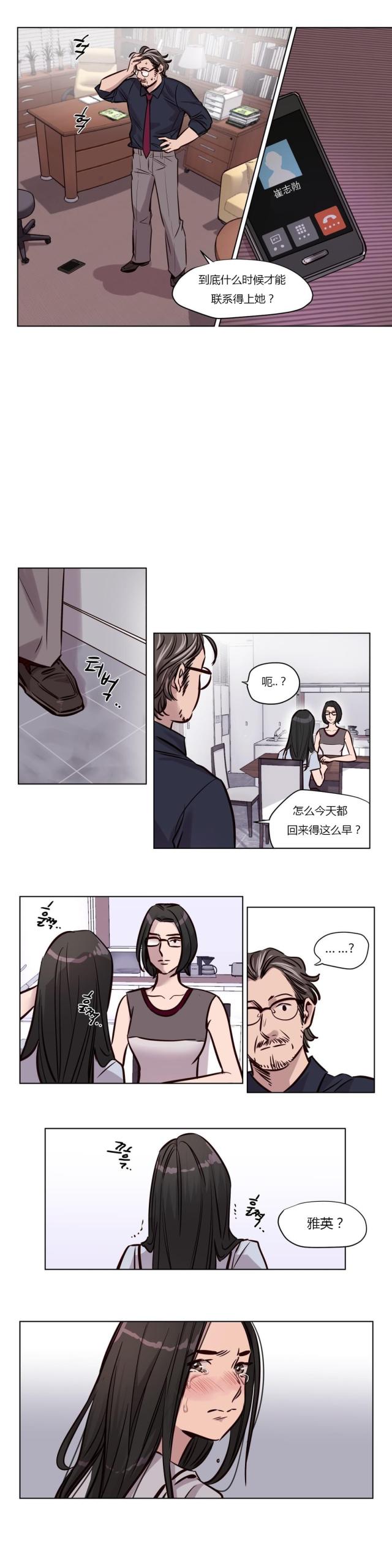 《最后的审判》第47话 第10页