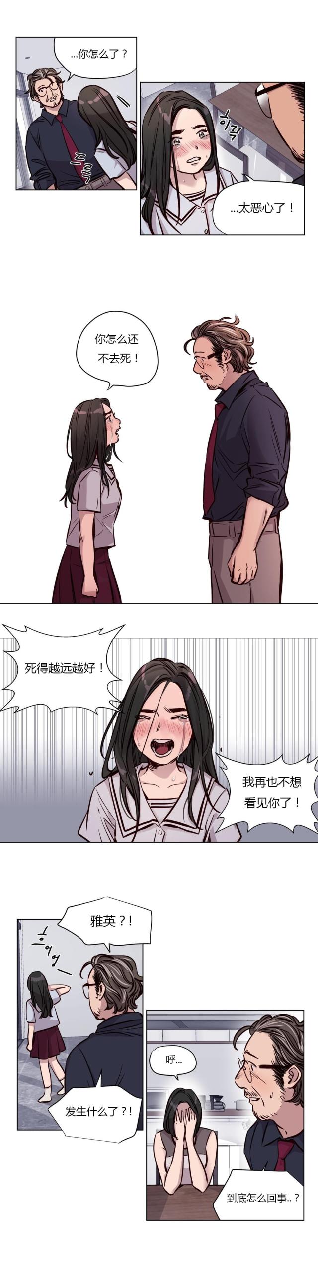 《最后的审判》第47话 第11页