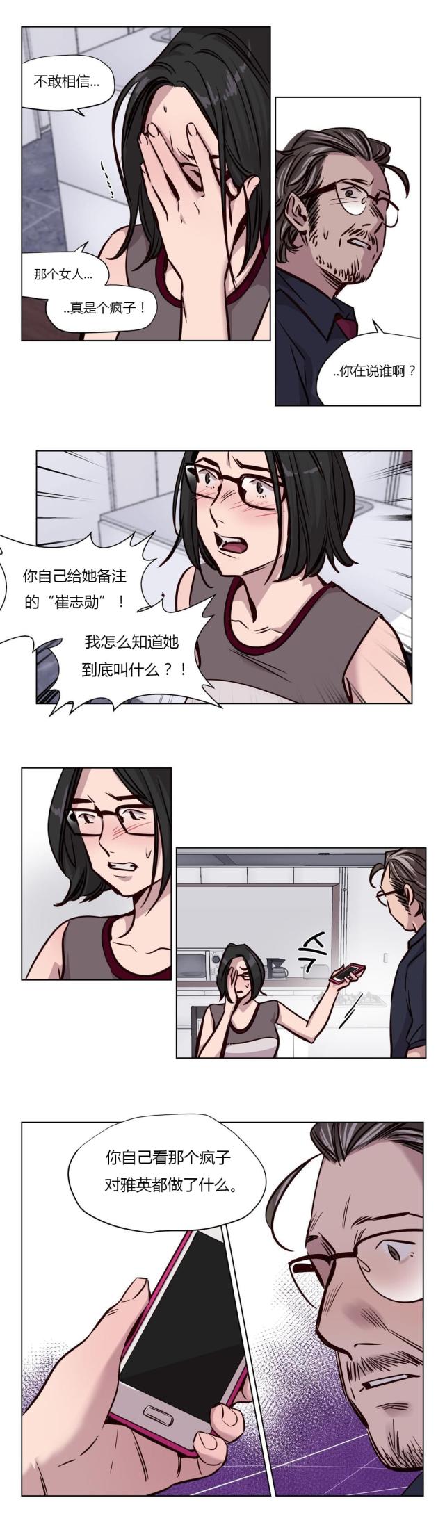 《最后的审判》第47话 第12页